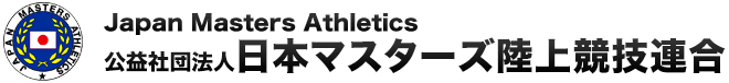 公益社団法人日本マスターズ陸上競技連合